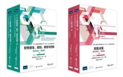 IMA协会推荐教材：CMA Wiley版