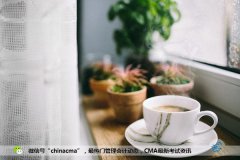 cma持证者能胜任的岗位有哪些