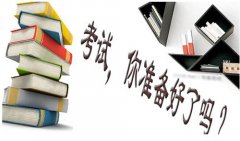 2017年新一轮CMA考试开始，你准备好了吗