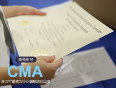 CMA的优势主要体现在哪些方面