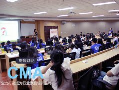 高顿CMA学员分享2017年CMA考试经验