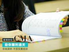 【人物叙事】辣妈讲述CMA学习的过程和体会