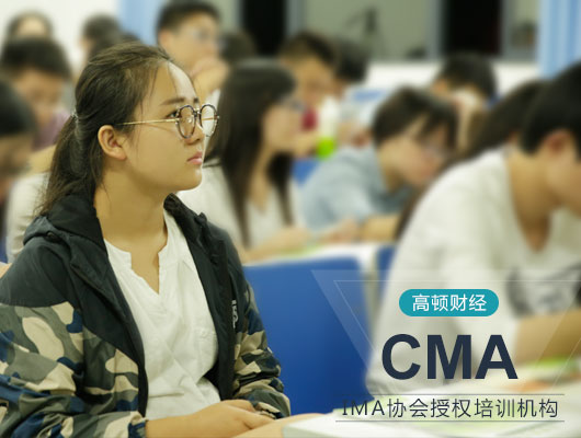 cma报考条件