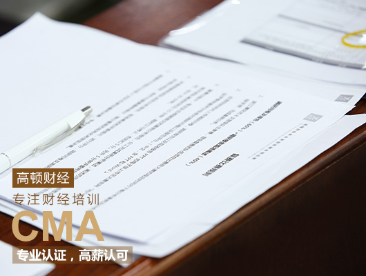 CMA考试科目