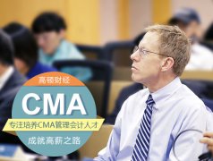 CMA在中国有用吗？CMA考取意义大不大？