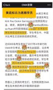CMA高分奖考生名单公布，六名高顿学员赫然在列