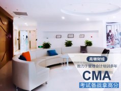 CMA报考有哪些条件？2017年CMA考试时间