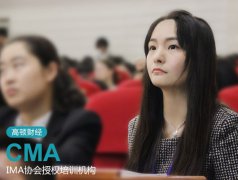 管理会计师cma报考条件有哪些？主要有两点