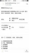 7月CMA成绩公布，抱歉，高顿学员又霸屏了！