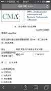 <b>财务零基础备考，她为什么能420分高分通过CMA考试？</b>