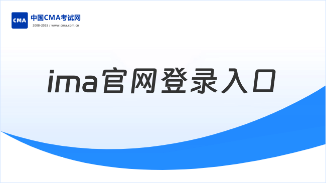 IMA官网登录入口在哪？中英文官网点击查看！