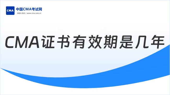 CMA证书有效期是几年？怎么查真伪？