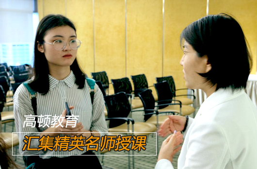 高顿教育